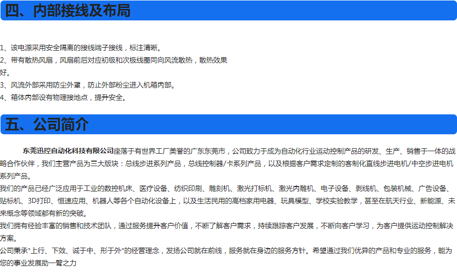 內部接線及布局