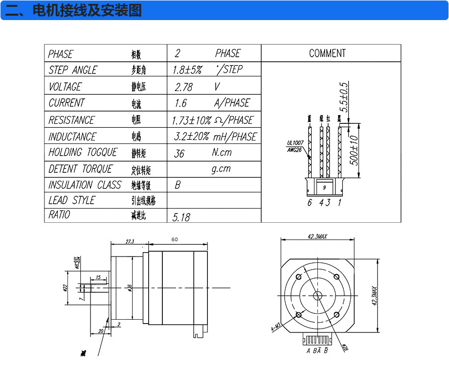 電機(jī)接線及安裝圖