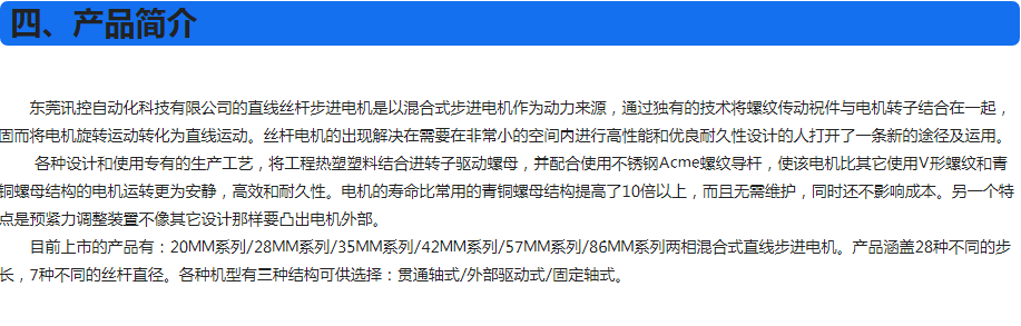產品簡介