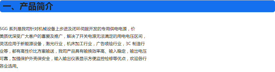 產品介紹