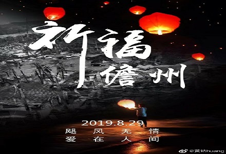 #海南儋州突發龍卷風致8人遇難#
