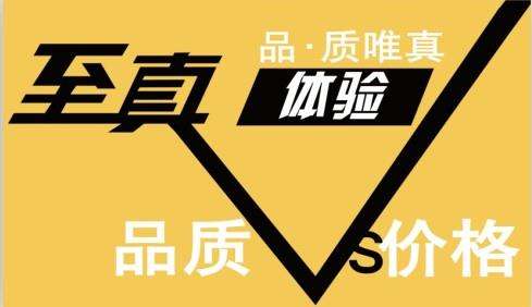 產品的質量和價格哪個更重要