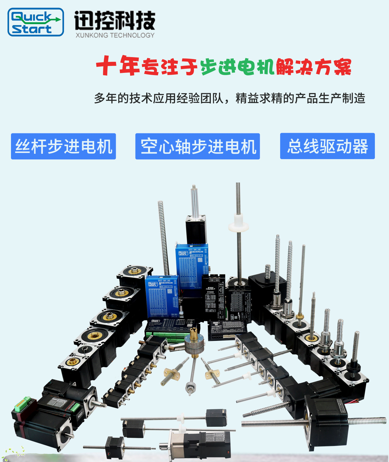 東莞迅控自動(dòng)化科技有限公司