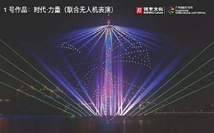 廣州塔 集體告白