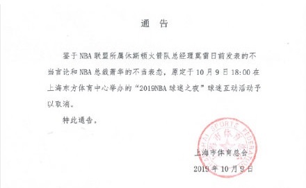 NBA總裁抵達上海