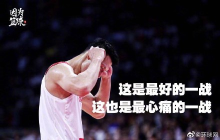 中國男籃無緣直通東京奧運會