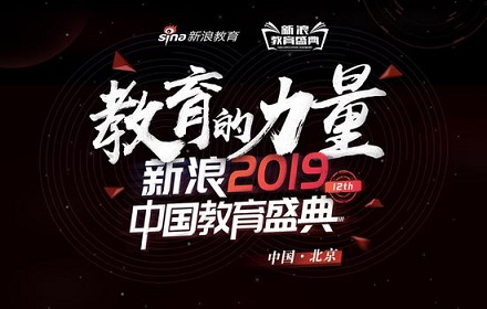 教育的力量