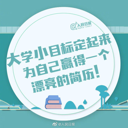 #開學(xué)季#