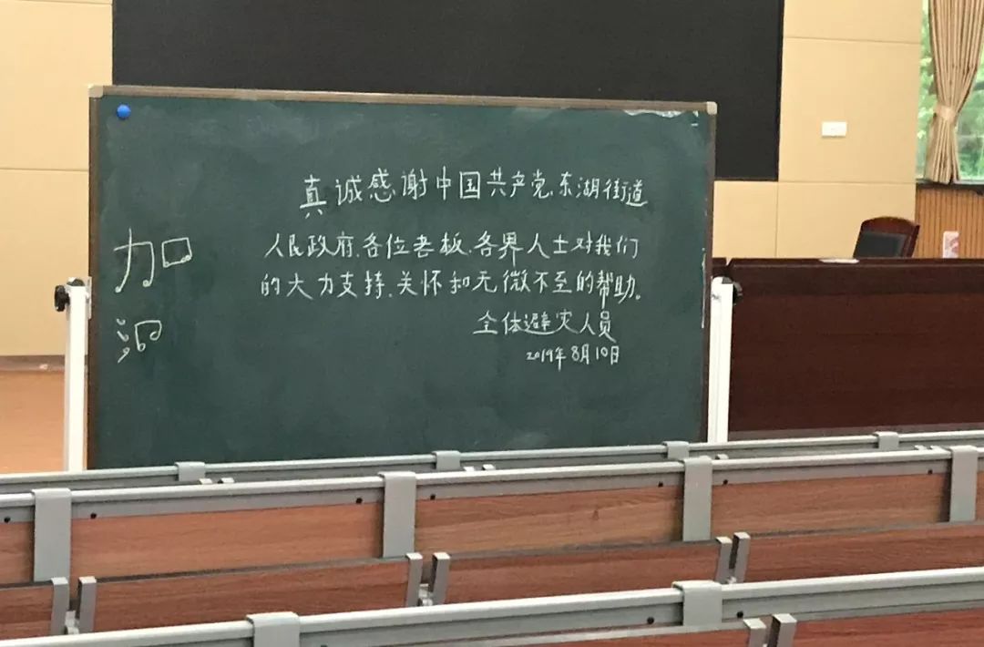 利奇馬后“網紅”黑板的故事