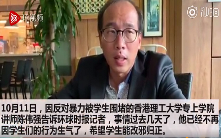 香港教師