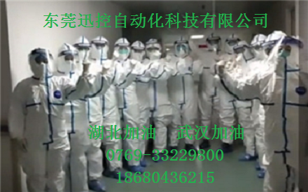 抗擊肺炎 中國加油 武漢加油