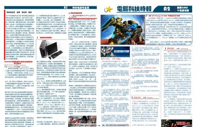報紙排版設(shè)計圖片