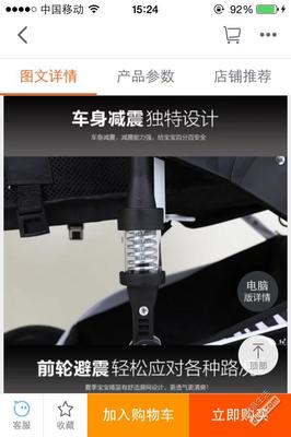 99新高景觀嬰兒車(chē)白菜價(jià)轉(zhuǎn) - 母嬰閑置 - 得意生活-武漢生活消費(fèi)社區(qū)