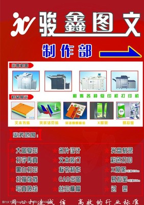 精簡裝訂圖片素材