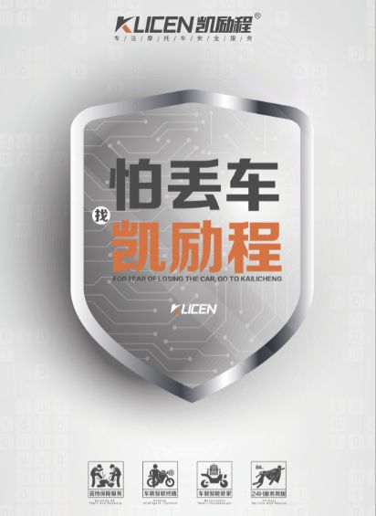 兩輪車車聯(lián)網(wǎng)新機(jī)遇已現(xiàn),誰(shuí)能率先突圍