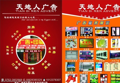 廣告?zhèn)鲉螆D片