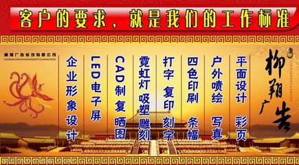 廣告業務展板圖片